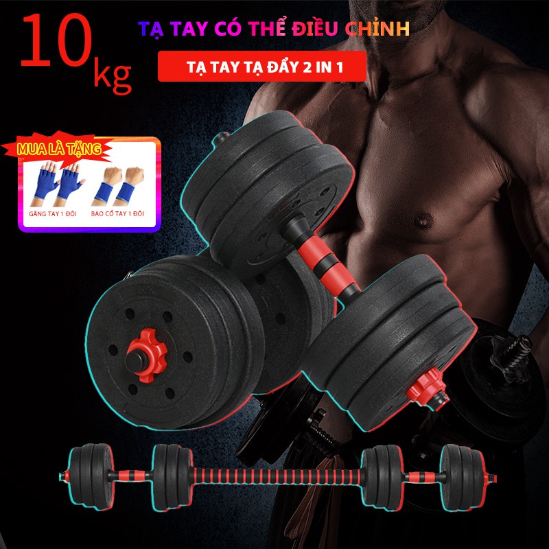 OT303 Tạ tay tạ đẩy kết hợp, 10KG tạ nam nữ tập gym tập thon tay, dụng cụ gym đa năng