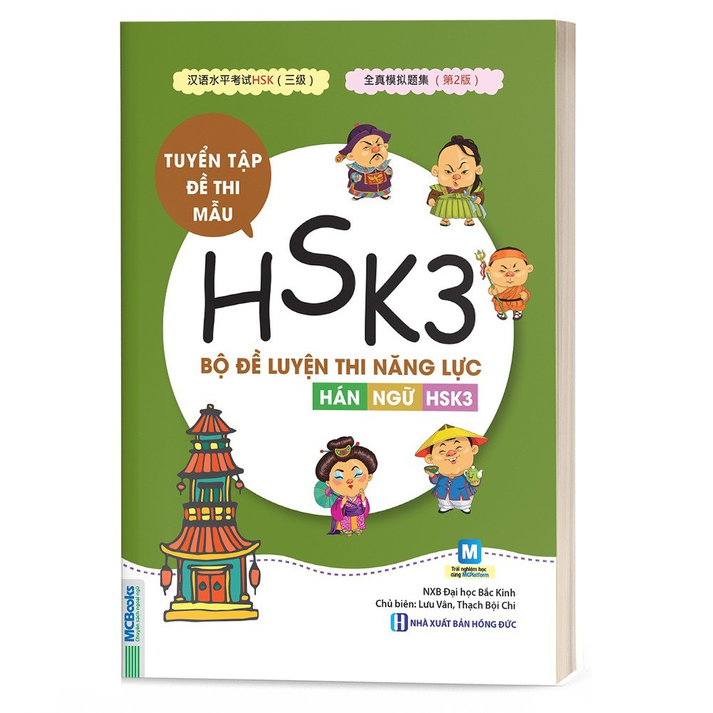 Sách - Bộ đề luyện thi năng lực Hán Ngữ HSK 3 – Tuyển tập đề thi mẫu - MCbooks