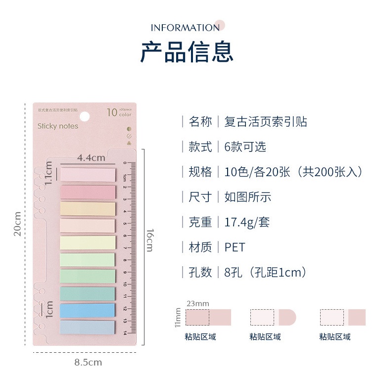 Peach Little fresh Morandi Index post-it notes Classification of sticky notes Tag to stick Memo pad