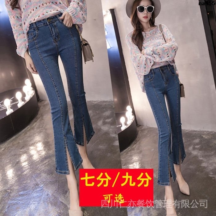 _Quần Jean Denim Mỏng Ống Loe Lưng Cao Xẻ Tà Xuân Thu 2022 Cho Nữ