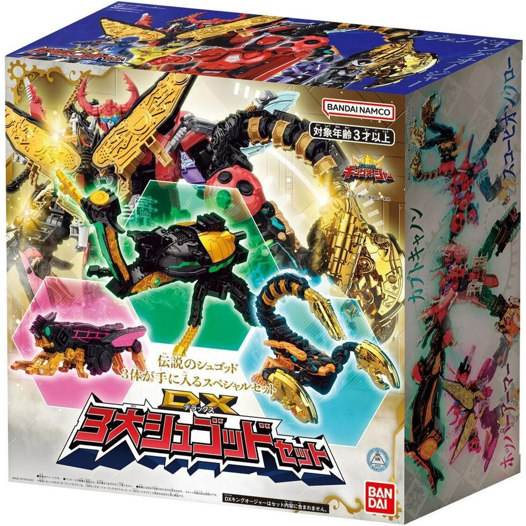 Mô hình đồ chơi chính hãng Bandai DX King Ohger Three Great Shugod Set - Ohsama Sentai KingOhger