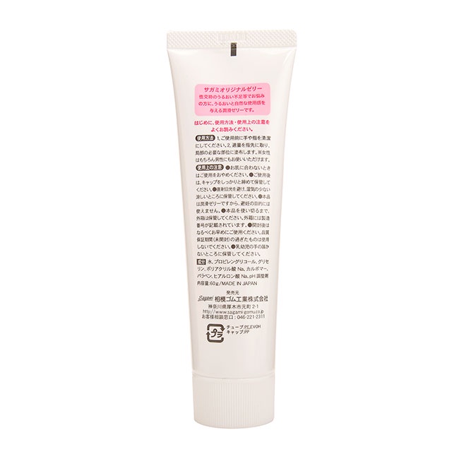 Combo bao cao su siêu mỏng Sagami Super Thin 10 bao và gel bôi trơn tạo độ ẩm Sagami Original 60G
