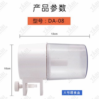 MÁY CHO CÁ ĂN TỰ ĐỘNG SOBO DA-08