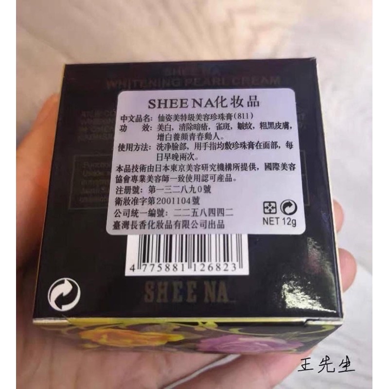 Kem dưỡng trắng da mờ nám tàn nhang SHEE NA WHITENING PEARL CREAM TAIWAN bông hồng đen - HX1654