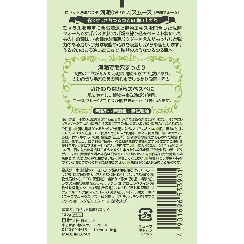 ROSETTO Sữa rửa mặt Rosette 120g