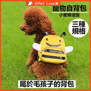 ☆yêu thích thú cưng★ ba lô đựng đồ ăn vặt/ thú cưng chất liệu lông nhung tiện dụng cho thú cưng