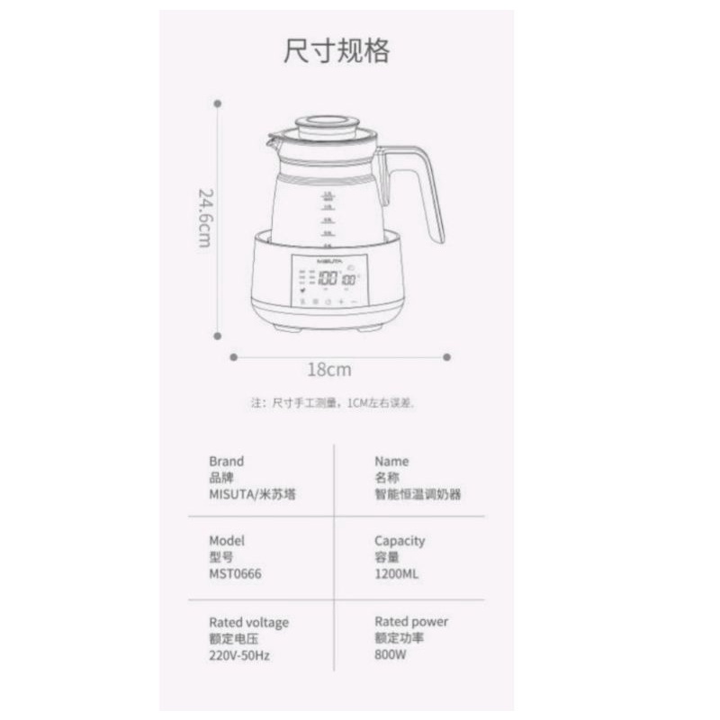 BÌNH ĐUN NƯỚC PHA SỮA MISUTA BẢN CAO CẤP, HÂM SỮA MISUTA