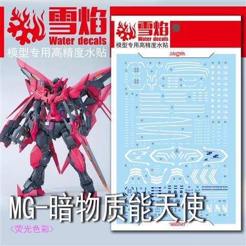 Decal xueyan cho mg 04 dark exia huỳnh quang