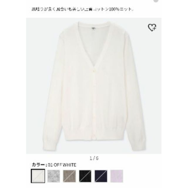 Áo len cardigan Uniqlo UV cut