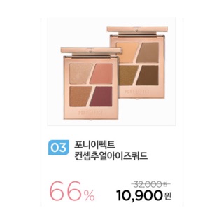 Bảng phấn mắt PONY EFFECT 4 màu