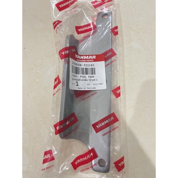 Đế bình xăng Yanmar Chúa tể thế giới TF75 TF85 TF105 TF115 LM 1