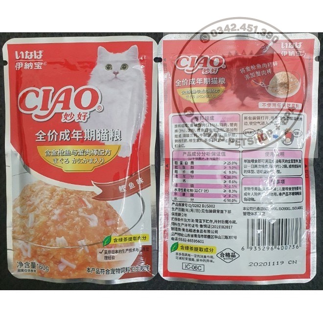 [Mã PET50K giảm Giảm 10% - Tối đa 50K đơn từ 250K] 12 Gói Pate Ciao cho mèo đủ vị, Pate cho mèo Ciao túi 60gr