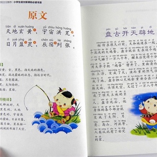 Sách-Thiên tự văn(kèm pynpin)