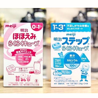 Sữa Meiji Dạng Thanh Hộp Size 0-1 và 1-3, Hộp 24 Thanh ( 648g )