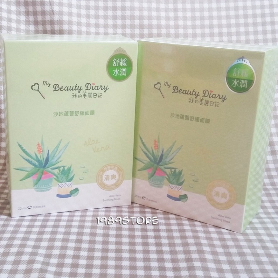 [Bản Đài] Mặt Nạ Lô Hội My Beauty Diary Mask hộp 8 miếng P2