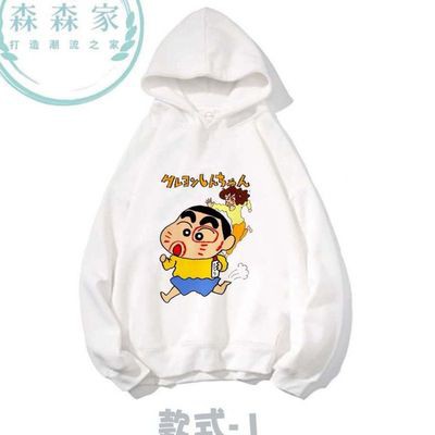 Áo Hoodie Cậu Bé Bút Chì Shinosuke Cực HOT