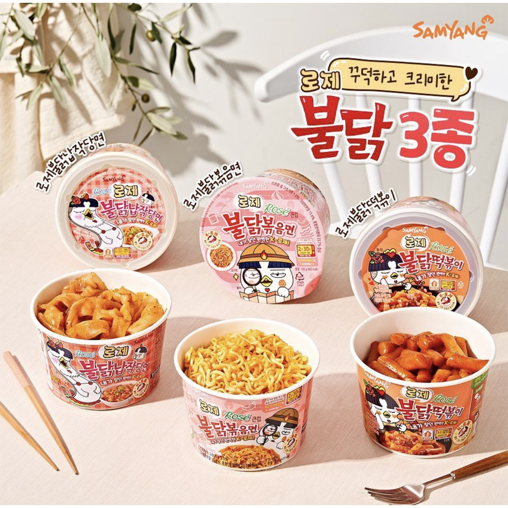 Bánh Gạo Topokki SamYang Hot Chicken Flavor | BigBuy360 - bigbuy360.vn