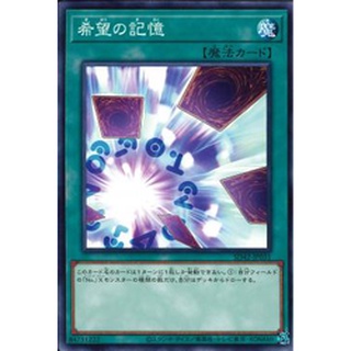 [ Zare Yugioh ] Lá bài thẻ bài SD42-JP031 - Memories of Hope