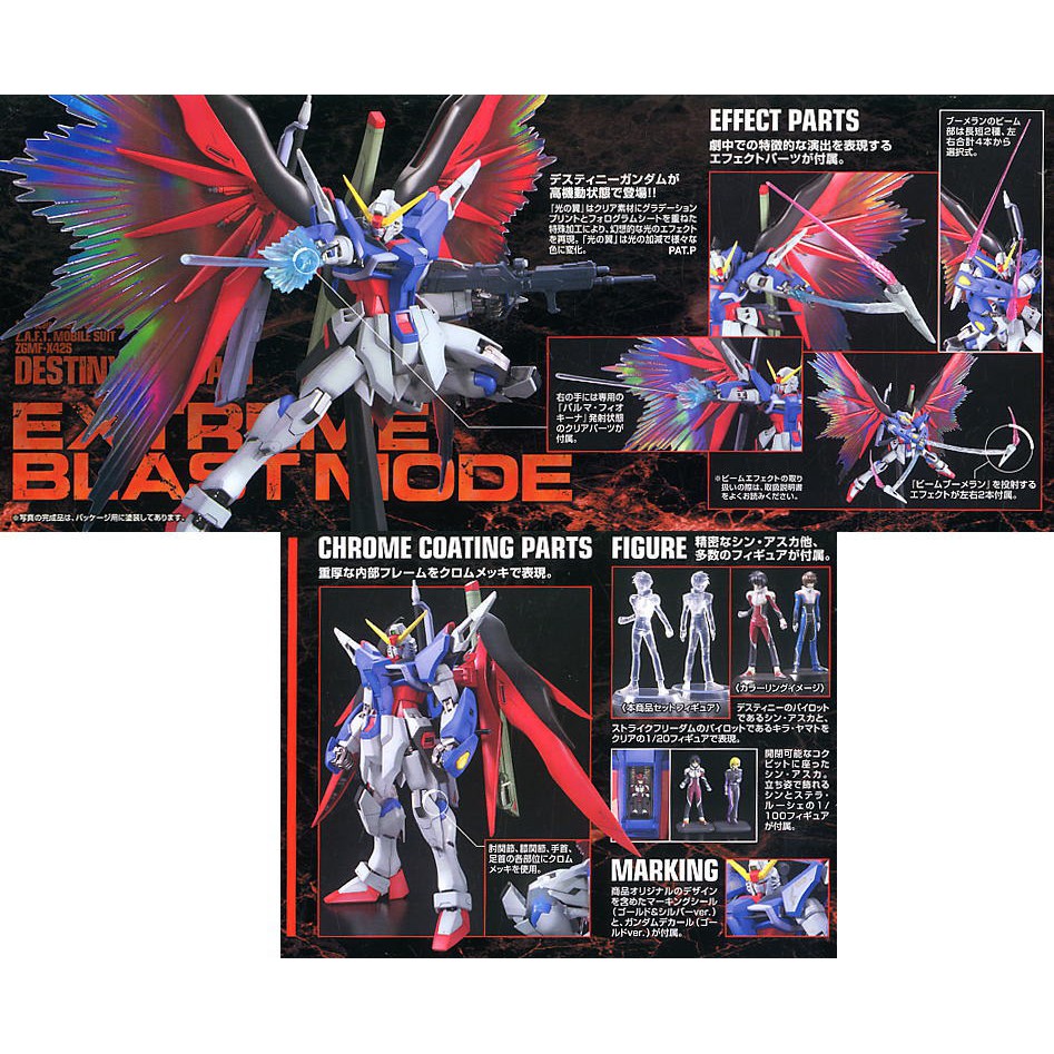 Mô hình lắp ráp MG ZGMF-X42S Destiny Gundam Extreme Blast Mode Bandai 4573102630391