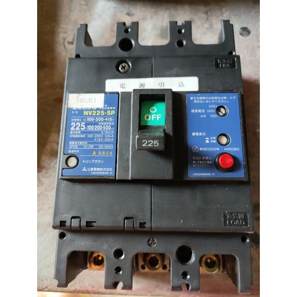 CB 3 pha 225A hàng tháo máy Nhật bãi