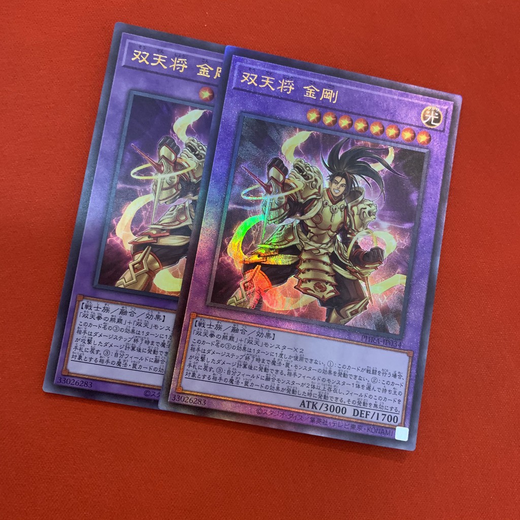 Dual Avatar - Empowered Kon-Gyo