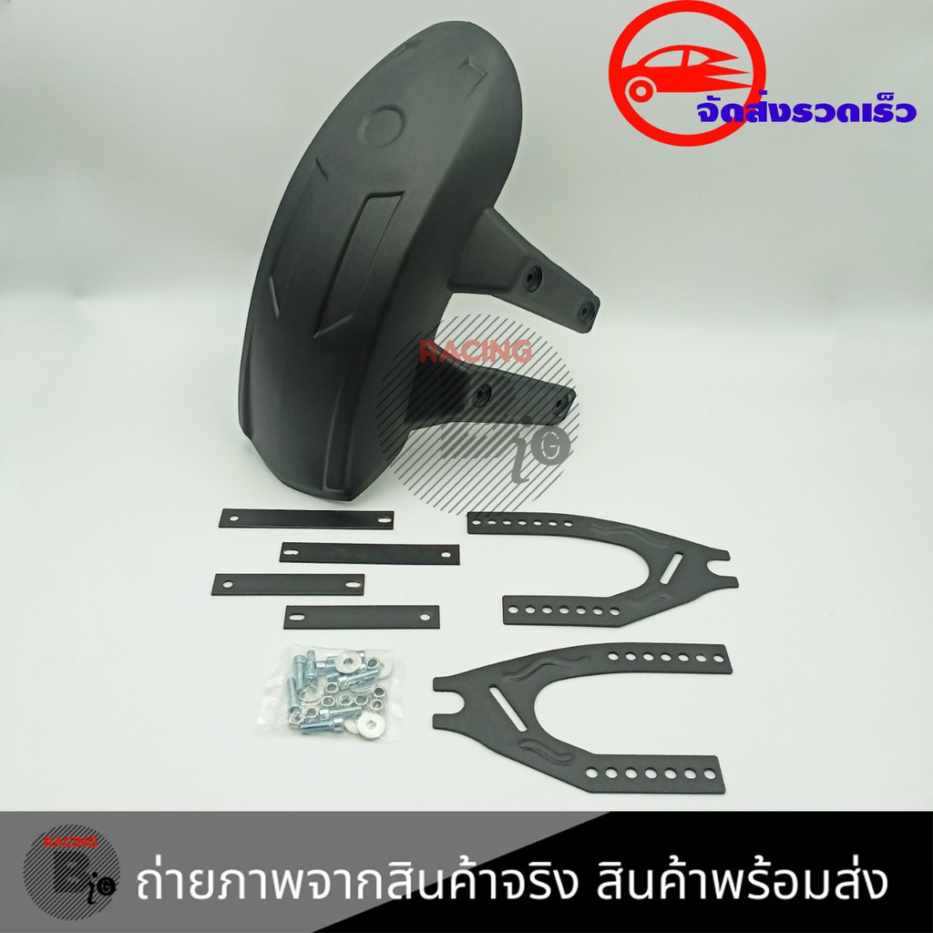 Chắn Bùn (0099) Loại Model CB150R / CB300R / CBR300R / CB300F / CBR500R / CB500F / Z250 / Z300 / Nin