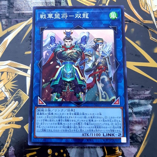 THẺ BÀI YUGIOH Ancient Warriors Allies - Shuanglong