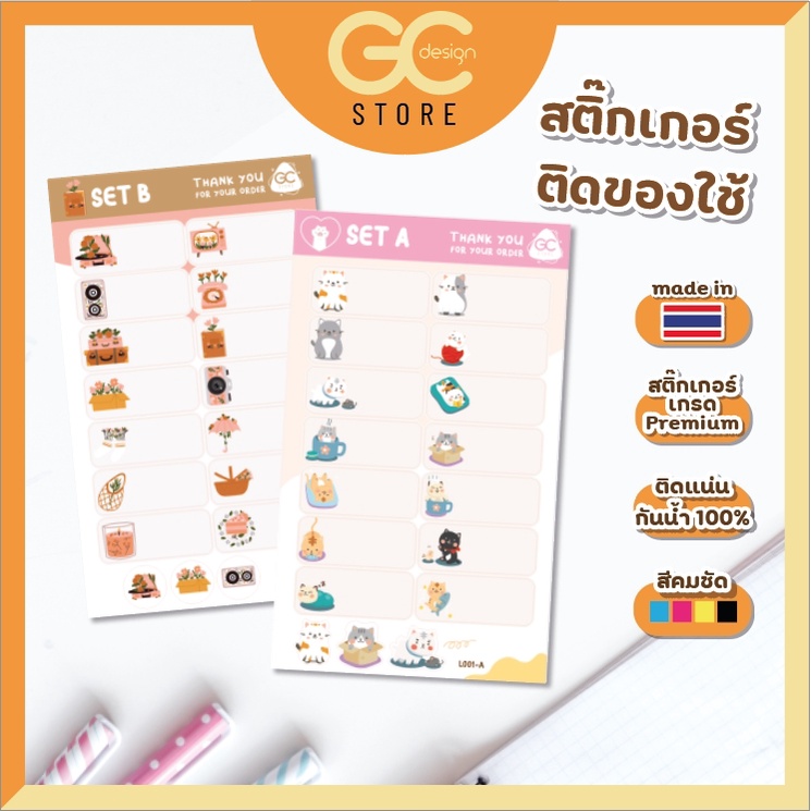 Nhãn dán "chống nước" Tên tự viết L001