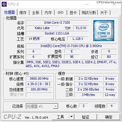 Chip Intel Core i3 7100 3.7 GHz cũ tháo máy bảo hành 1 tháng