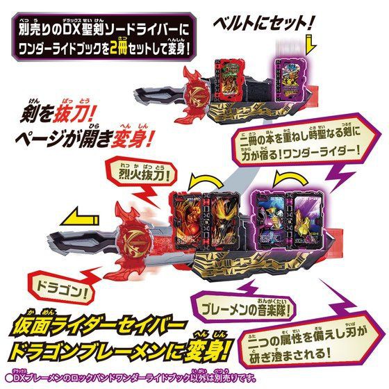 Đồ chơi DX Bremen no Rock Band Wonder Ride Book - Kamen Rider Saber Siêu nhân mặt nạ Saber.
