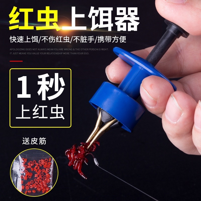 Dụng cụ kẹp mồi câu cá chuyên nghiệp