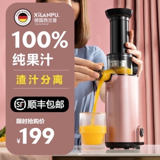 Máy ép chậm Xilanpu