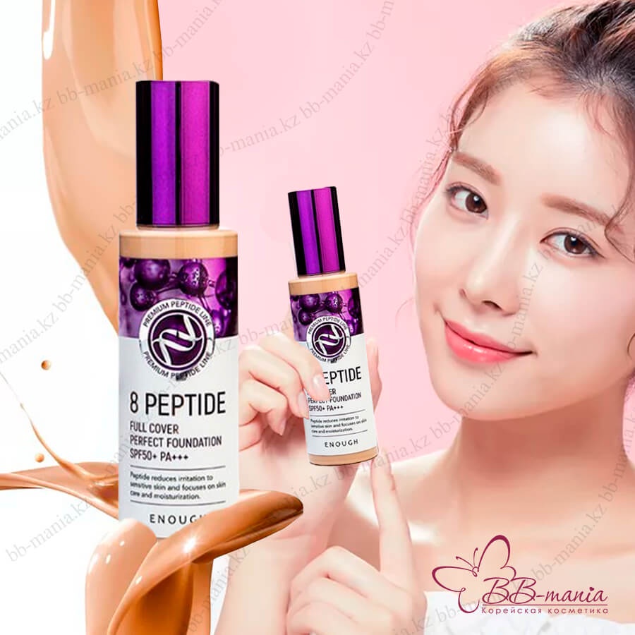 KEM NỀN COLLAGEN ENOUGH 8 PEPTIDE FULL COVER PERFECT FOUNDATION SPF50+ PA 100ML CHÍNH HÃNG - 10537