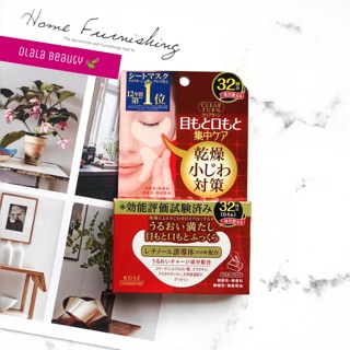 Mặt nạ mắt Kose Clear Turn Eye Zone Mask