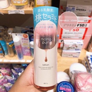 🍑LOTION DƯỠNG DA BLC MOMO PURI🍑