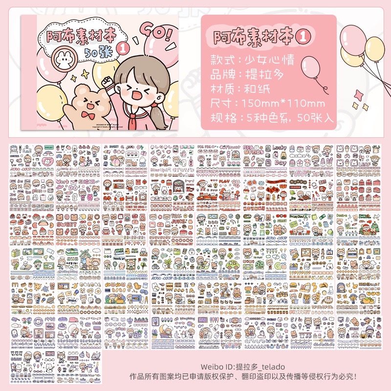 🌸Set 50 tờ sticker nhãn dán trang trí sổ lưu niệm bìa sách🌸