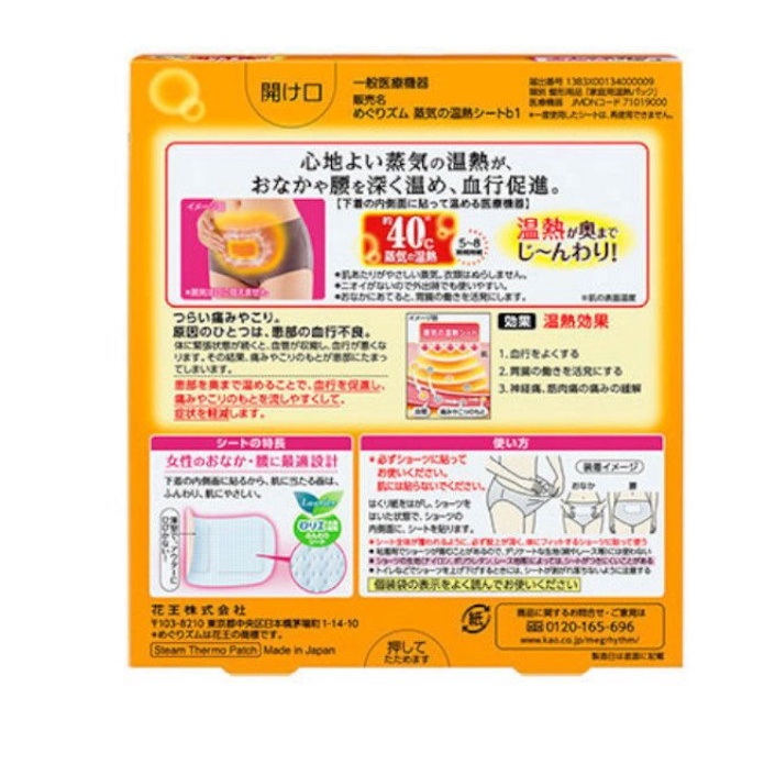 MIẾNG DÁN NÓNG GIẢM ĐAU BỤNG KINH KAO