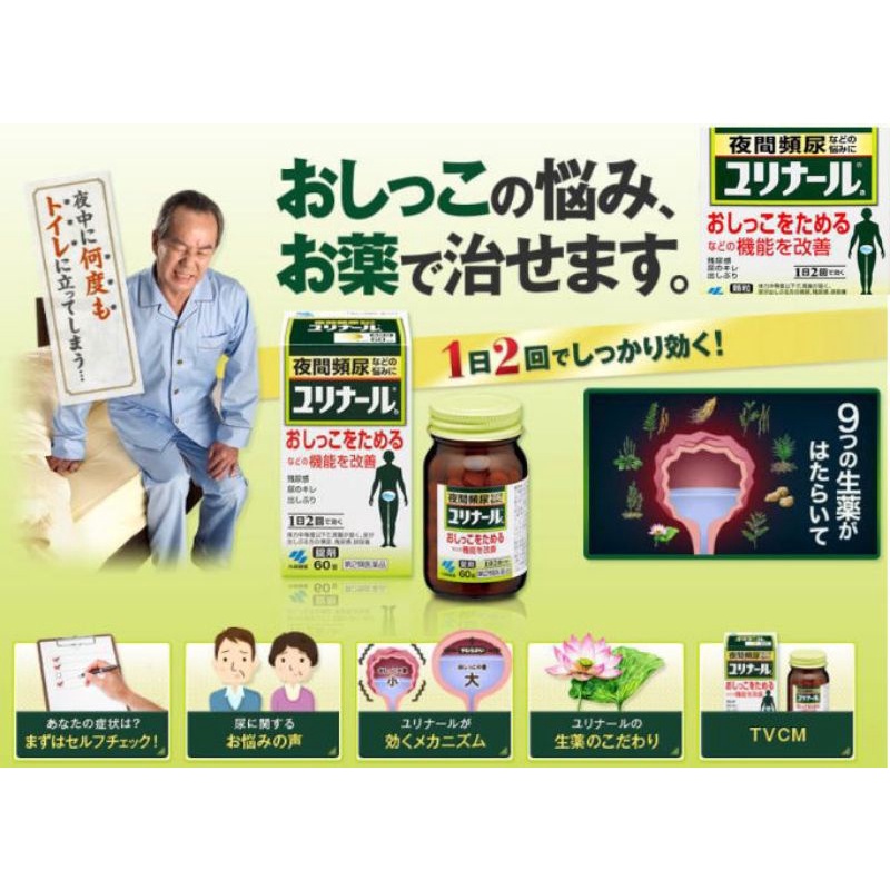 Viên Uống Giảm Tiểu Đêm Urinal Kobayshi Nhật Bản