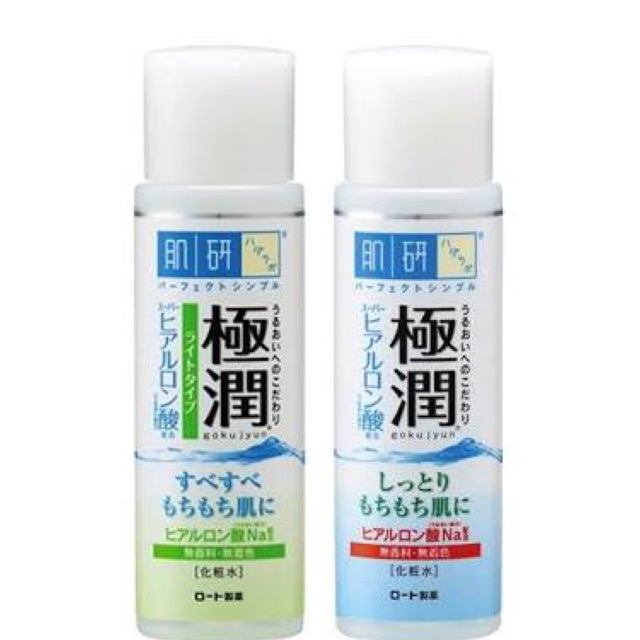 Lotion Hada Labo ( quà tặng kèm từ Hada Labo)