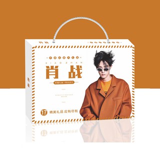 Hộp quà Tiêu Chiến