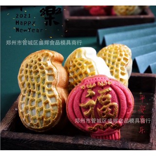 Khuôn trung thu hình lồng đèn chữ Phúc/Củ lạc 50gr [Mã 2105&2106]