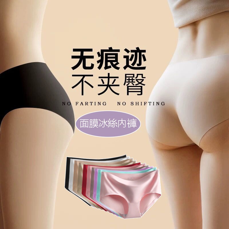 Quần lót lụa không đường may thiết kế thoải mái quyến rũ thời trang cho nữ | BigBuy360 - bigbuy360.vn