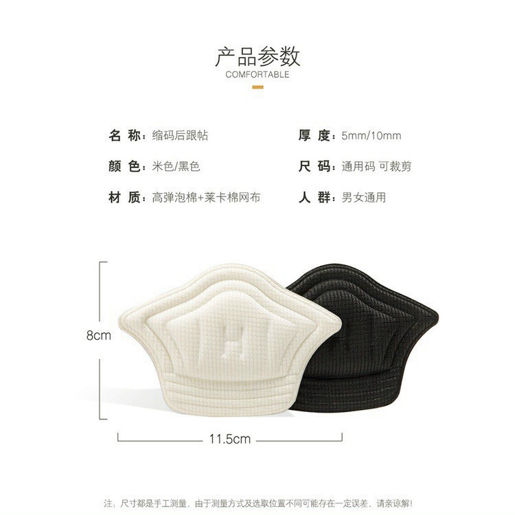 Miếng Đệm Gót Giày Thể Thao Cao Cấp , Tăng Chiều Cao , Đi  êm ái