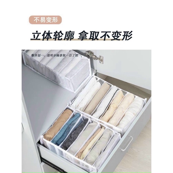 Hộp, túi đựng quần jin nhiều ngăn dạng lưới tiện dụng