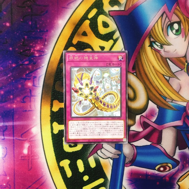 Thẻ bài Yugioh Cruel Mercy of the Meklord Astro OCG JP DP24-JP022