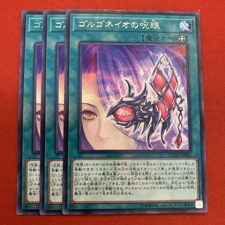 [Thẻ Bài Yugioh Chính Hãng] Evil Eye Of Gorgoneio