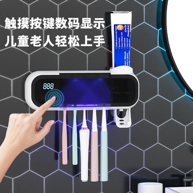 toothbrush sterilizer Smart Ultraviolet sterilization electric wall-mounted perforation-free toothpaste squeezing storage box rack
