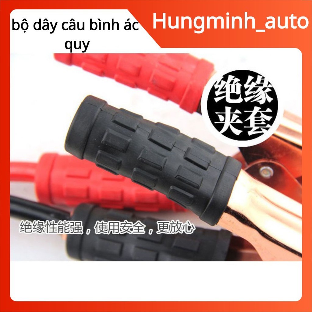 Bộ dây câu bình ắc quy 2m cho xe hơi ô tô 500A câu điện cứu hộ cho xe hơi