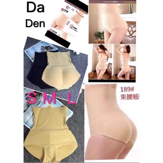 Quần Độn Mông Kiêm Gen Bụng - Chất Su Cao Cấp