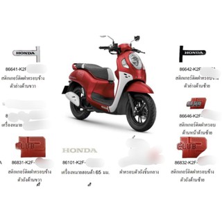 Bộ tem Scoopy 2021 màu đỏ